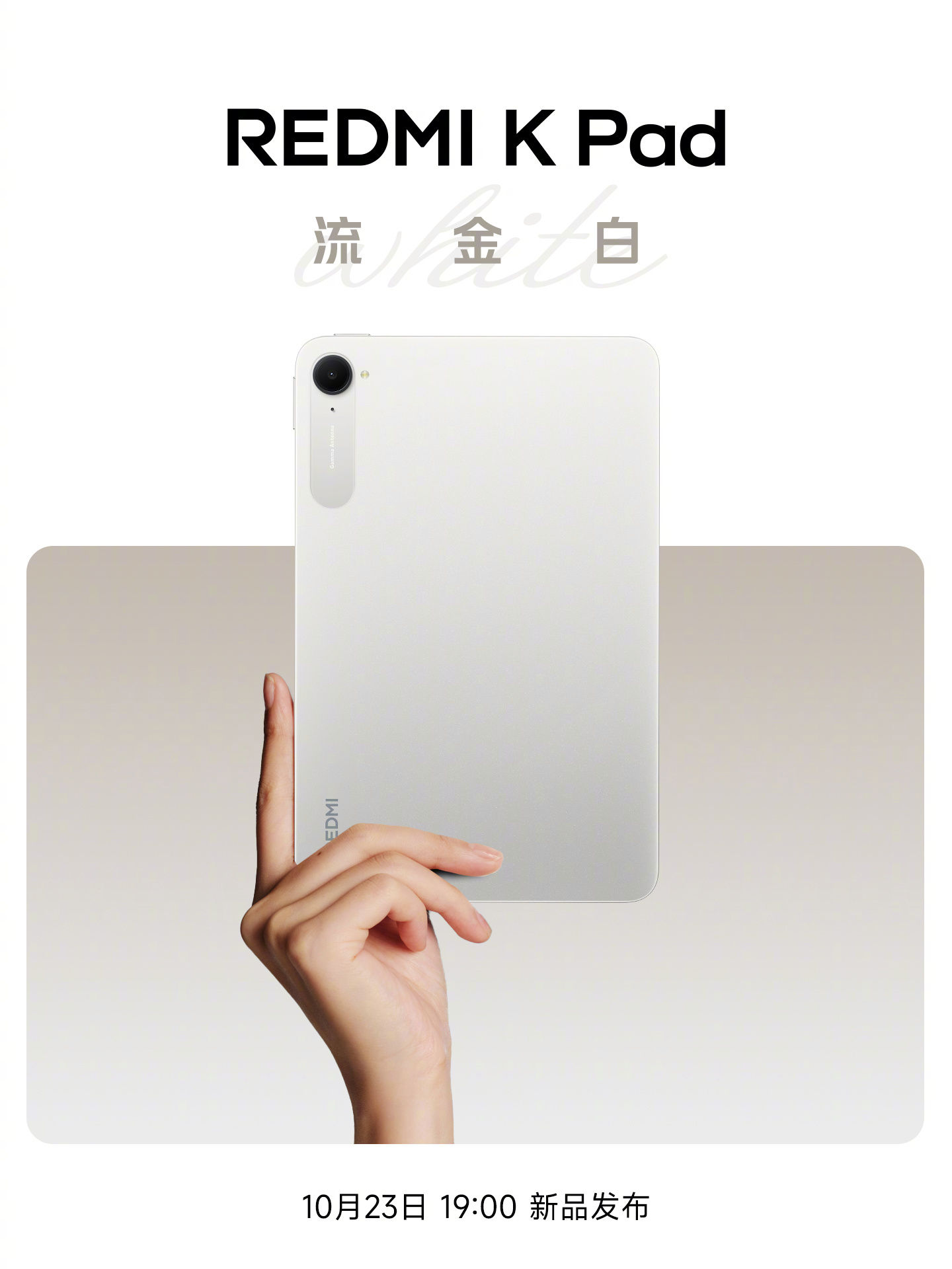 Xiaomi Confirms Redmi K Pad Golden White Variant for October 23 Event 1 003itXZnly1i6gsgvpe4jj61401hctgl02