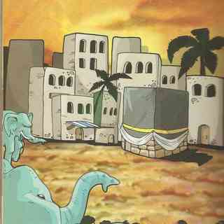 اصحاب الفيل غلاف