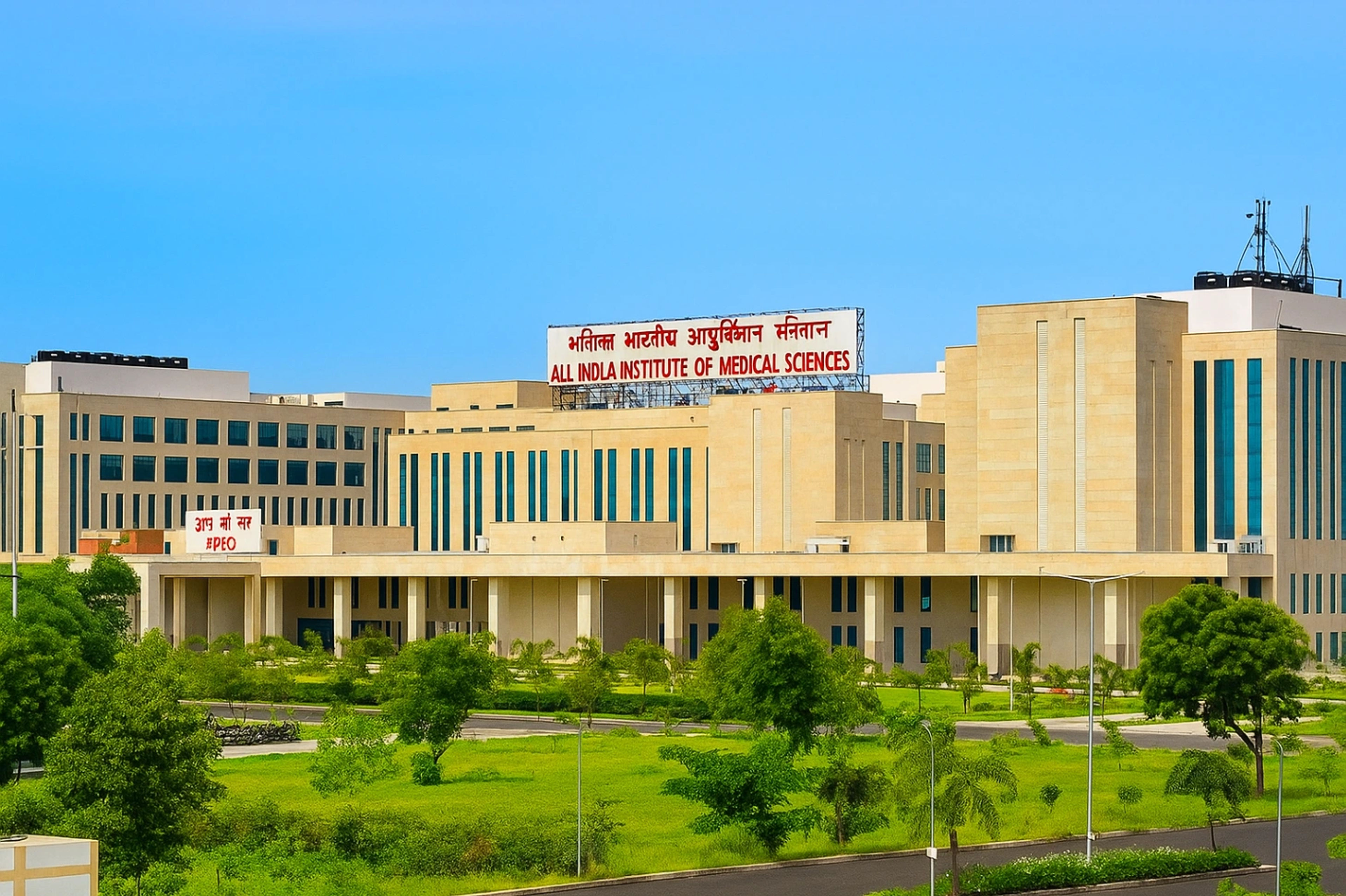 All India Institute of Medical Sciences - [AIIMS] ,Nagpur ,Maharashtra