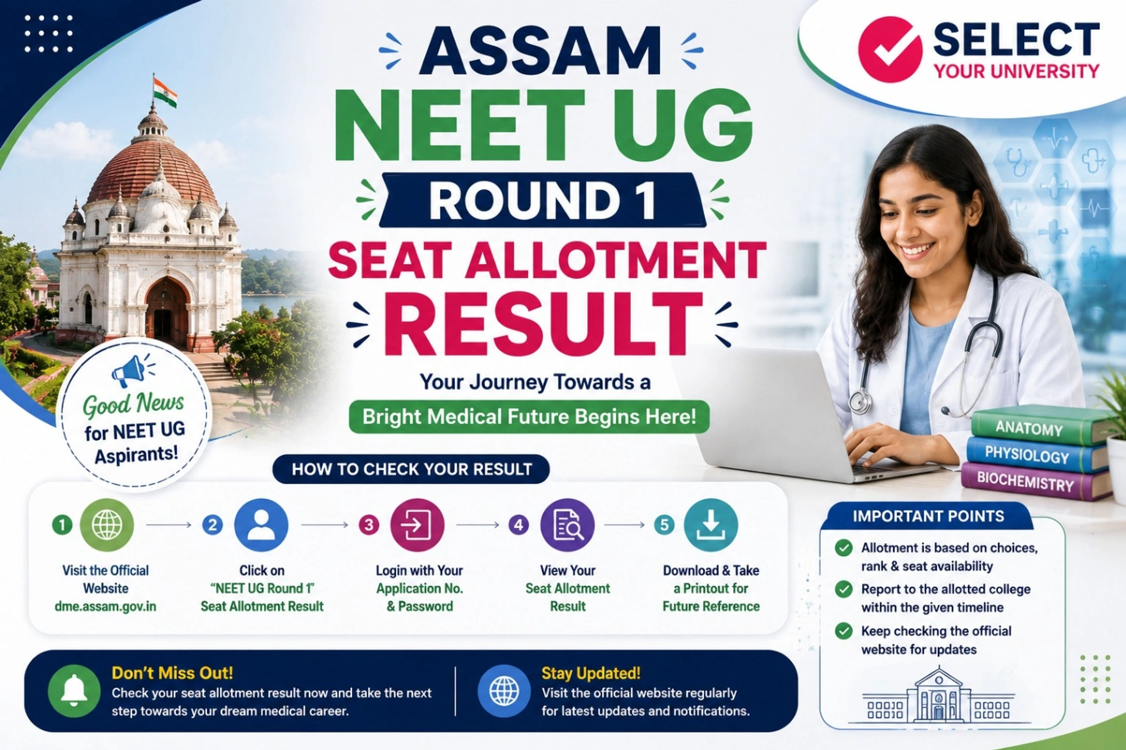 Assam NEET UG Round 1 Seat Allotment Result 