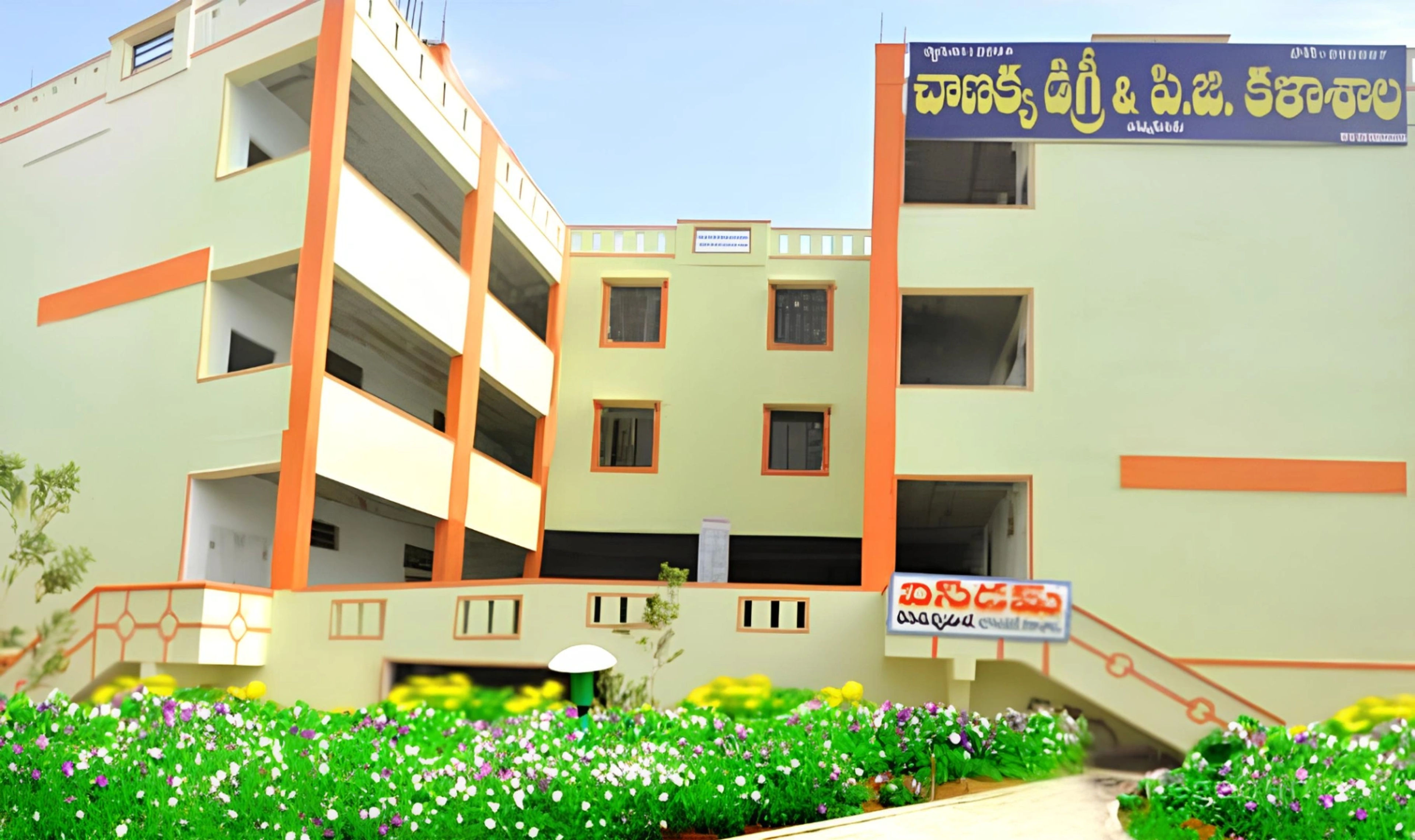Chanakya Degree & PG College ,Karimnagar ,Telangana