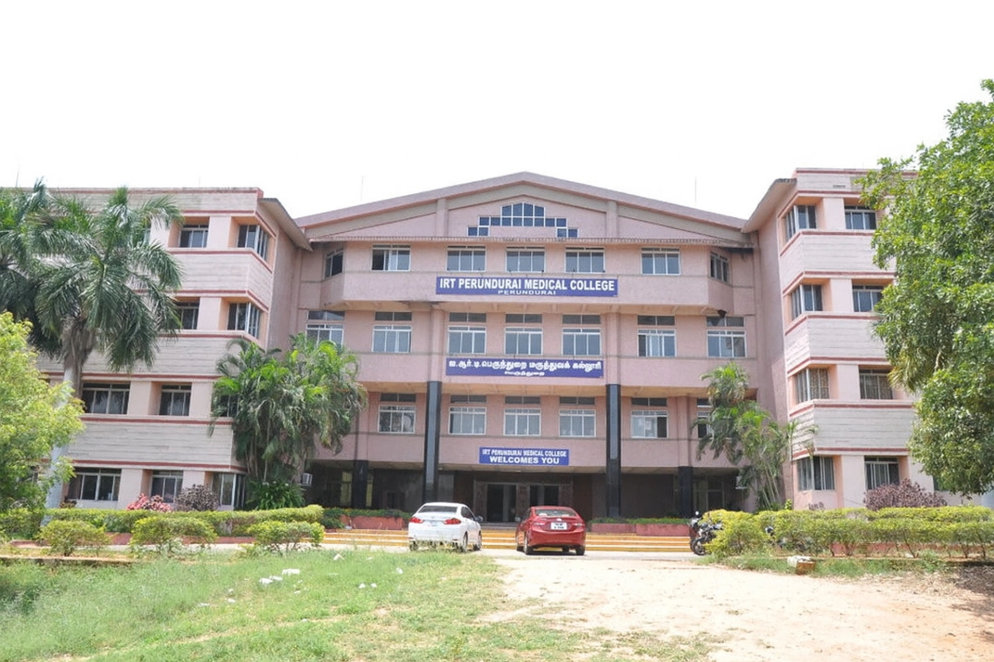 Government Erode Medical College & Hospital (Formerly IRT Perundurai Medical College)
