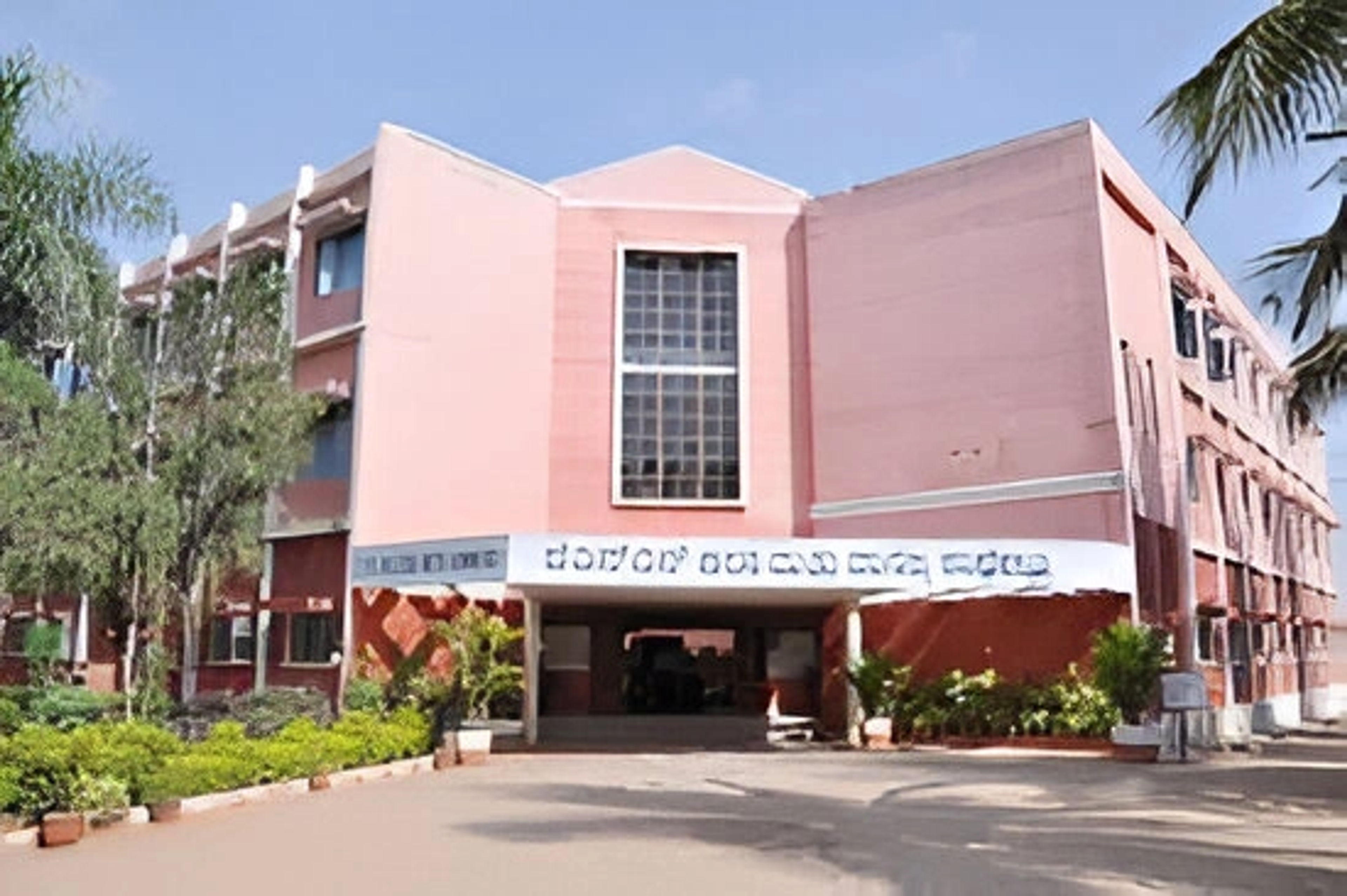 JSS College of Arts and Commerce ,Chamarajnagar ,Karnataka