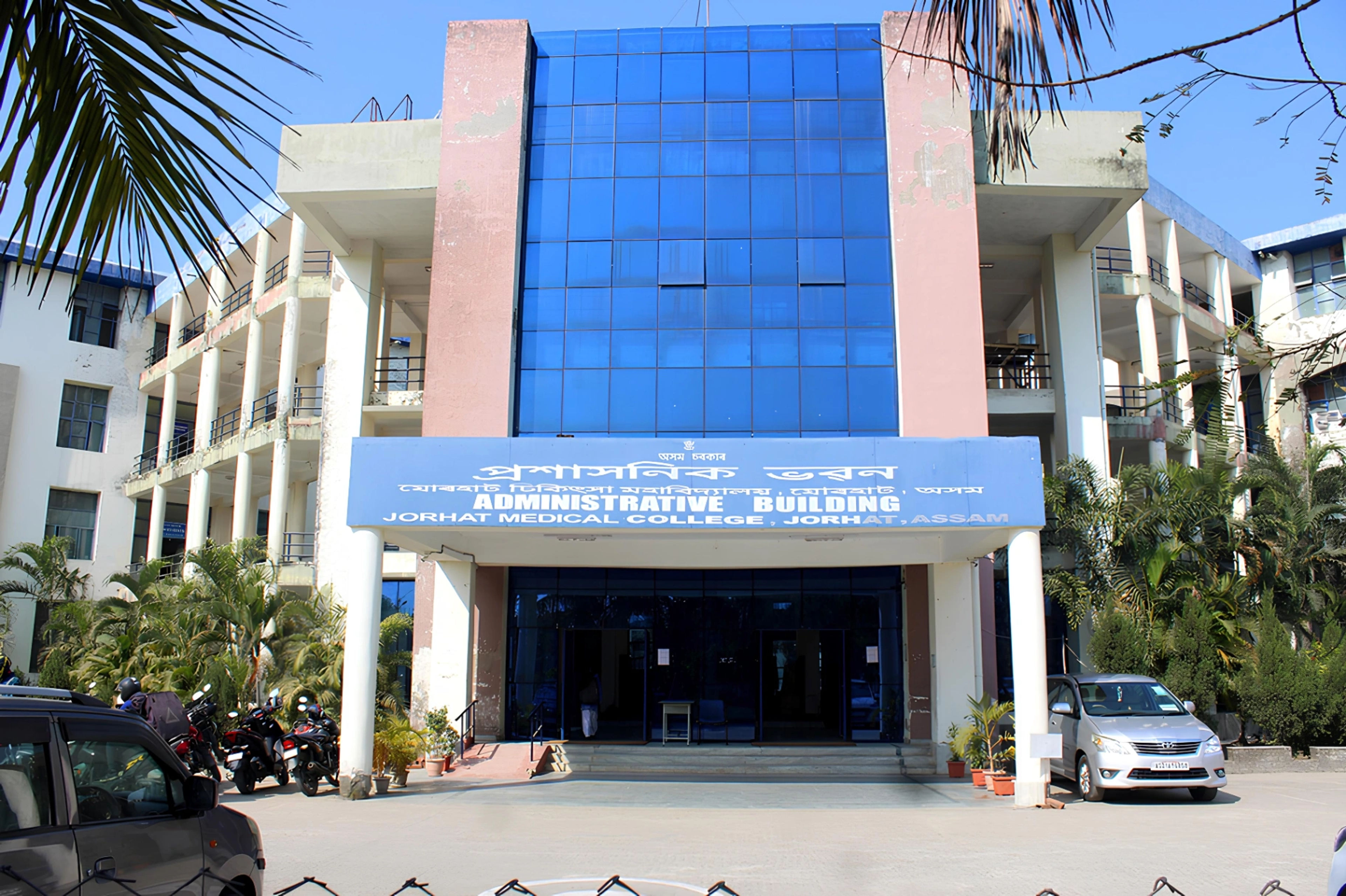 Jorhat Medical College - [JMC] ,Jorhat ,Assam