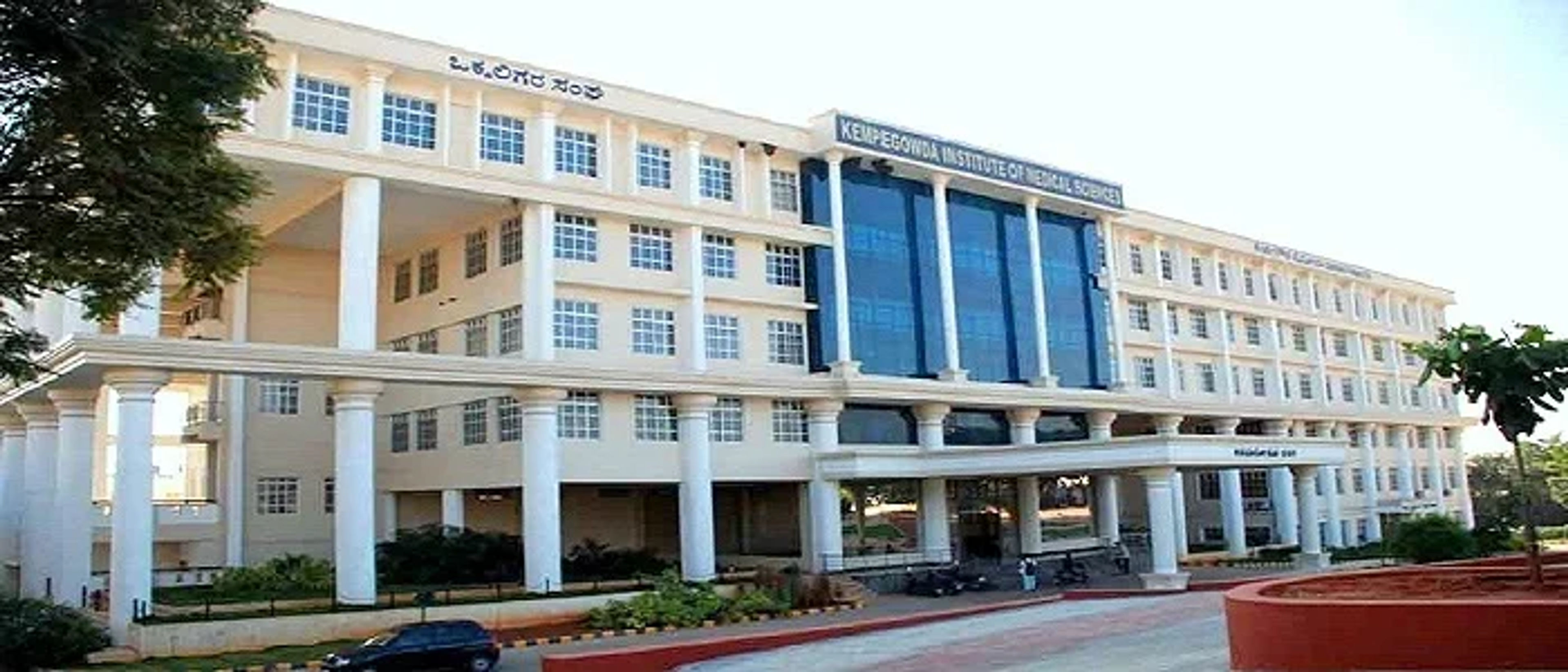 Kempegowda Institute of Physiotherapy - [KIPT] ,Bangalore ,Karnataka