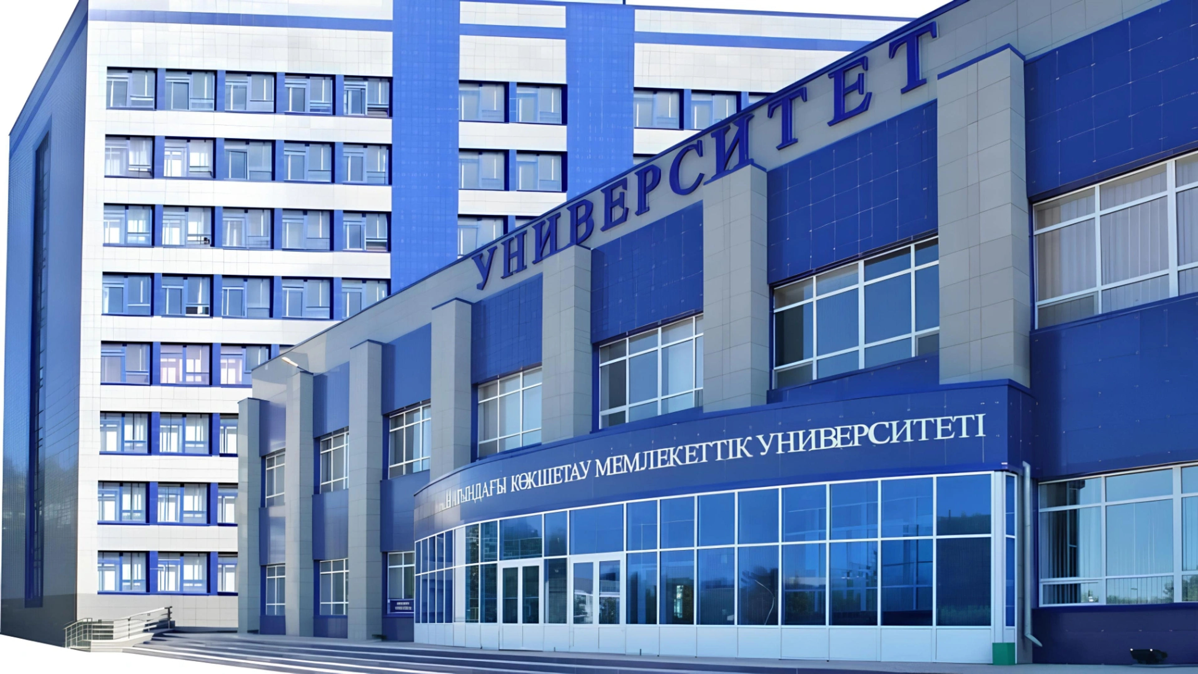 Kokshetau State University Kokshetau State University