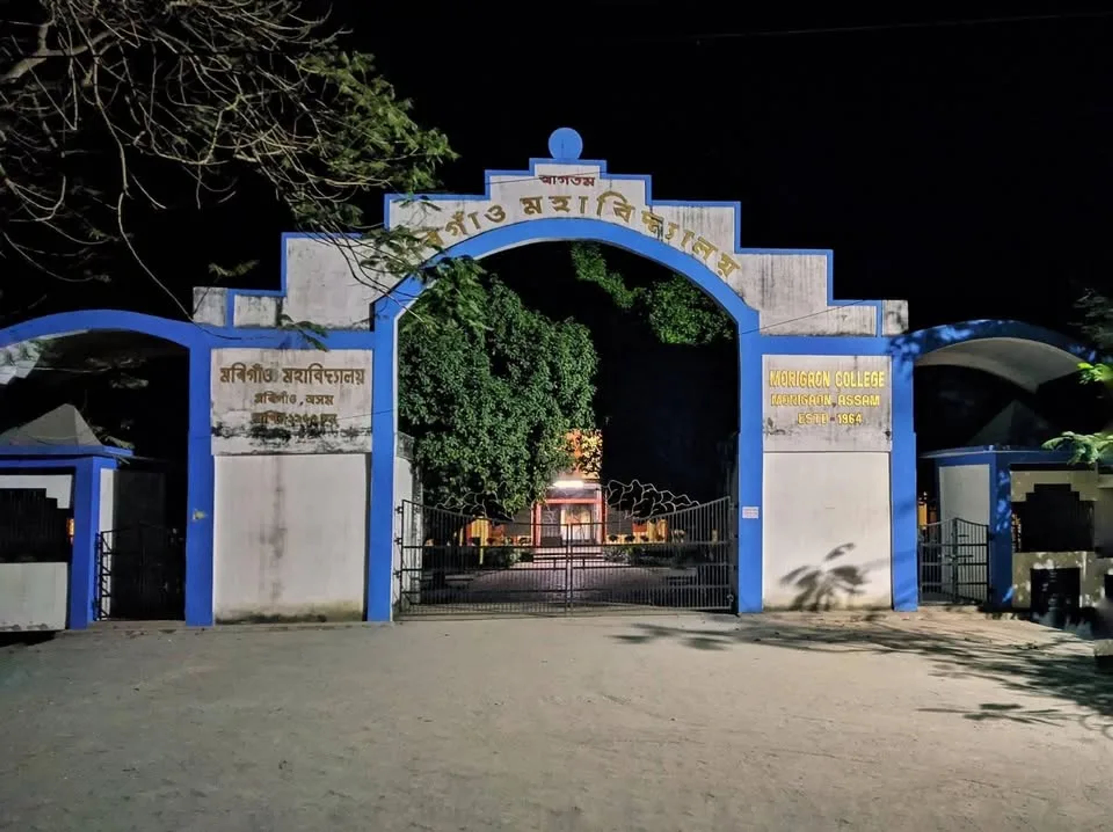 Morigaon College ,Marigaon ,Assam_Cover Image