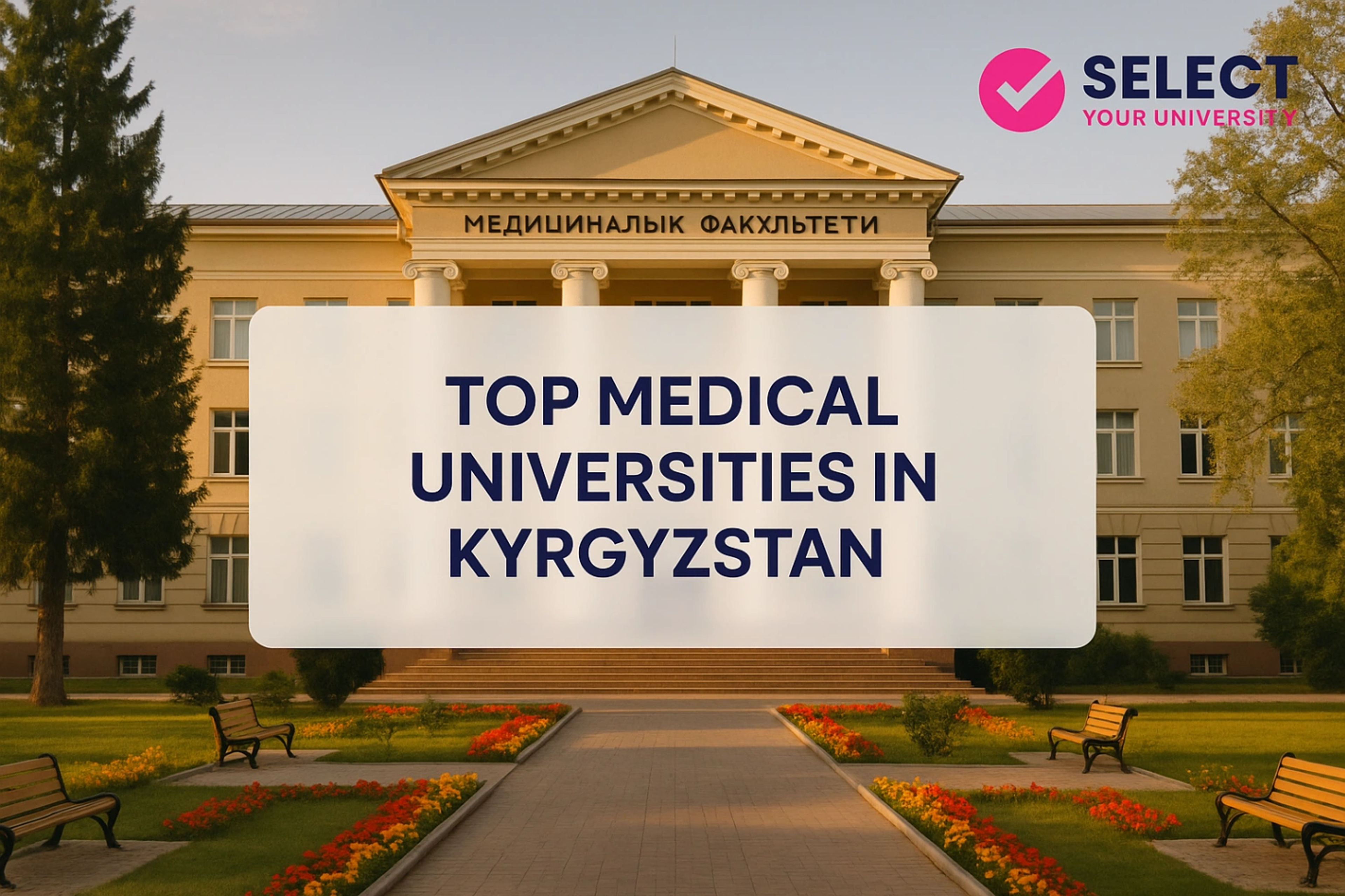 Top Medical Universities in Kyrgyzstan