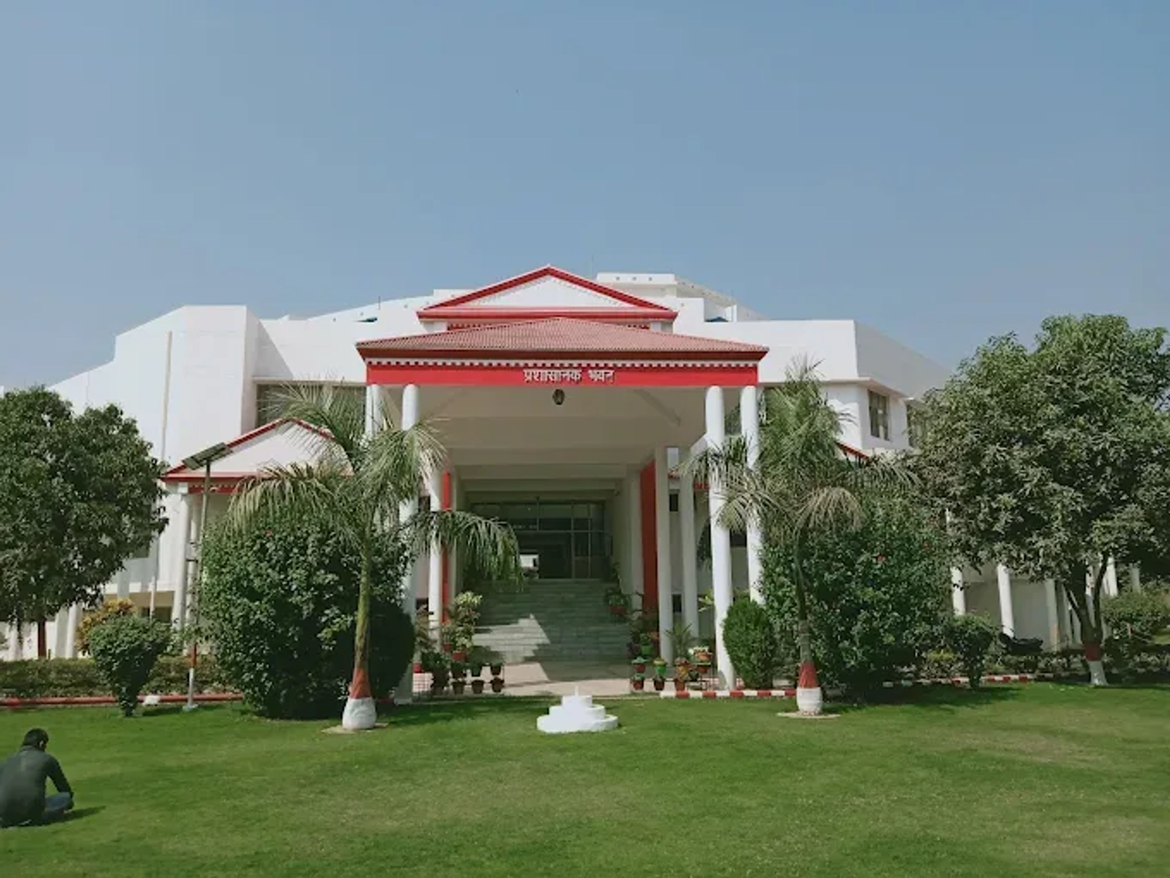 Uttar Pradesh Rajarshi Tandon Open University - [UPRTOU] ,Allahabad ,Uttar Pradesh_Cover Image