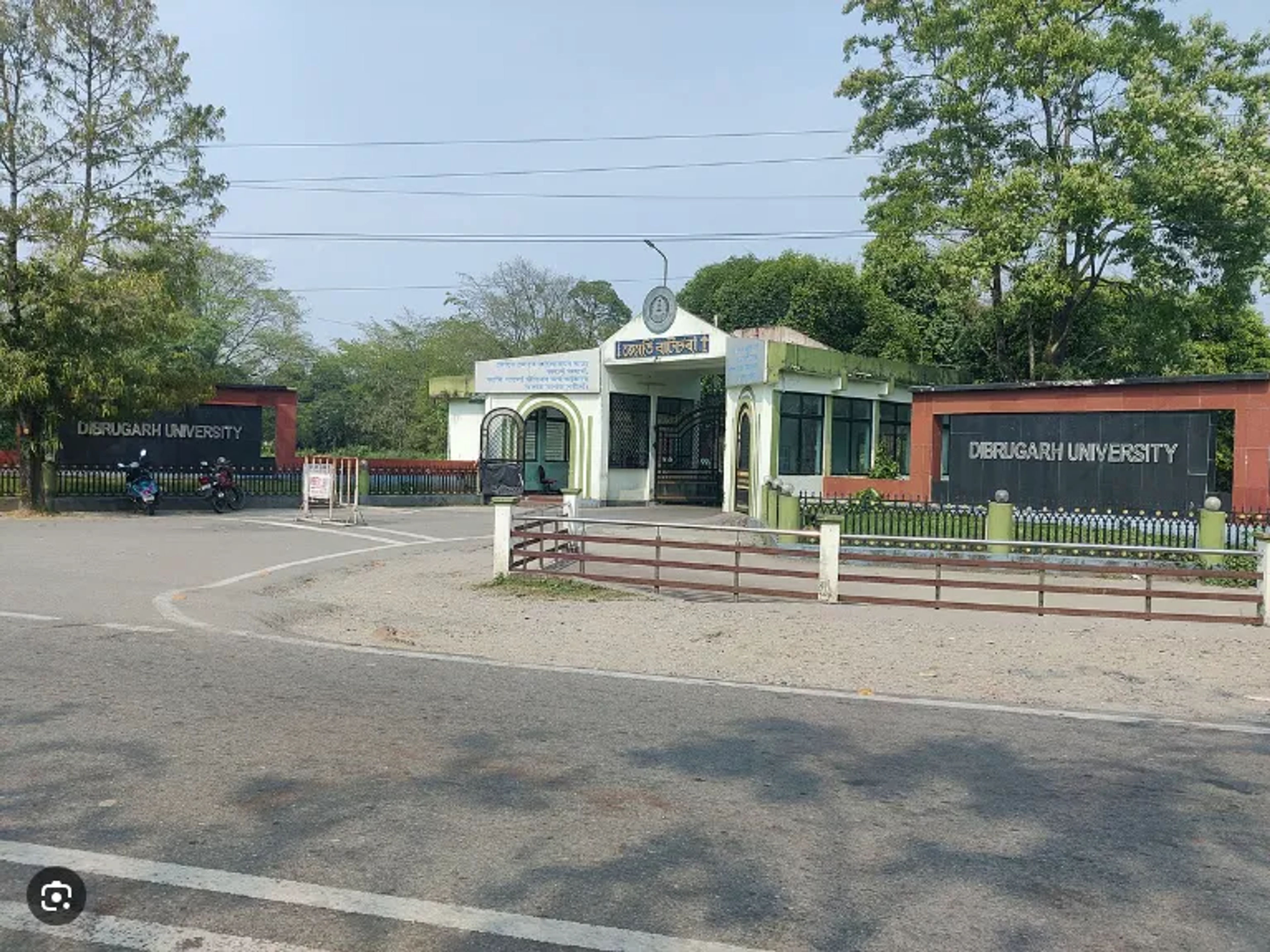 Dibrugarh University