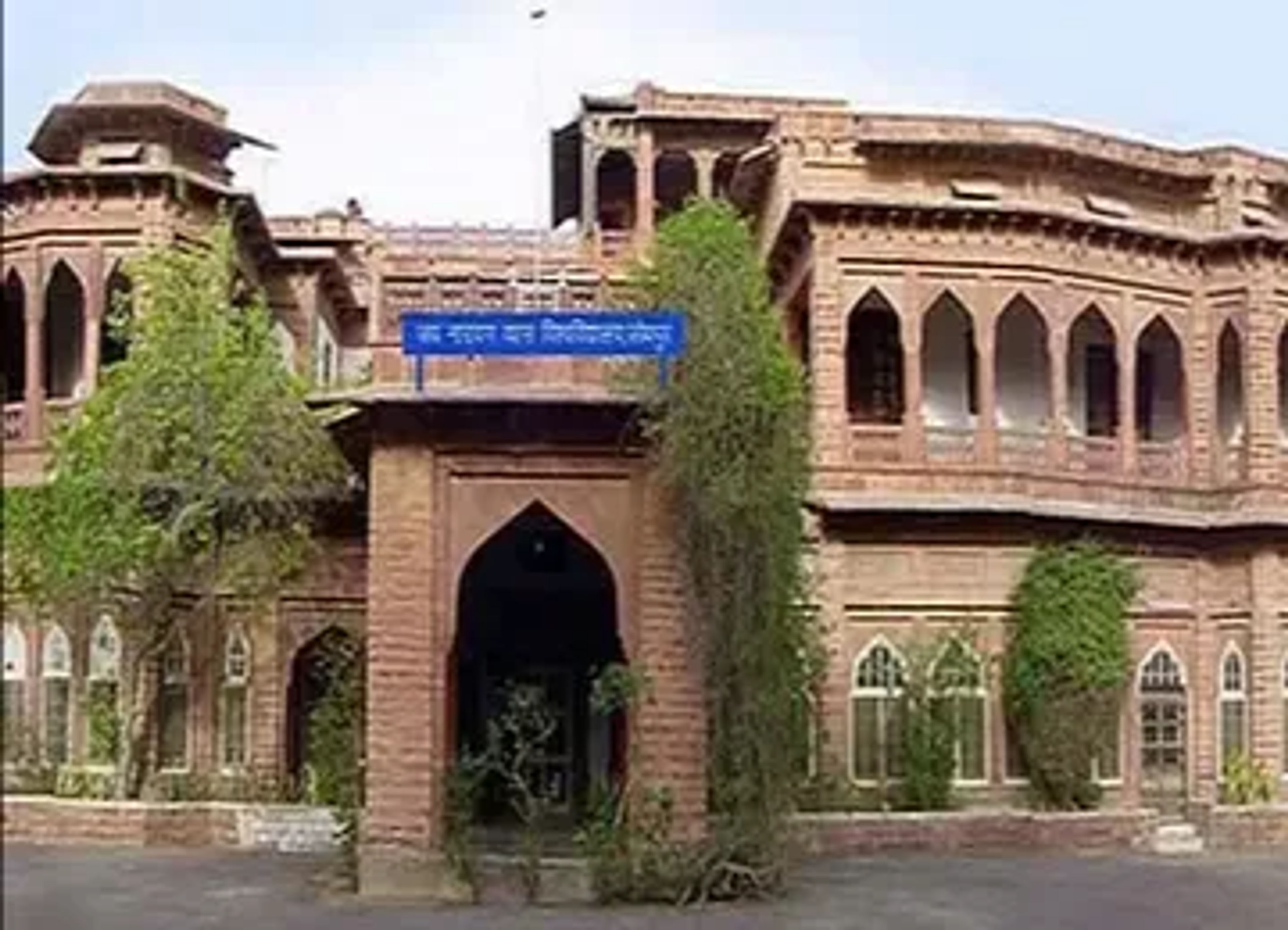 Jai Narain Vyas University - [JNVU]
