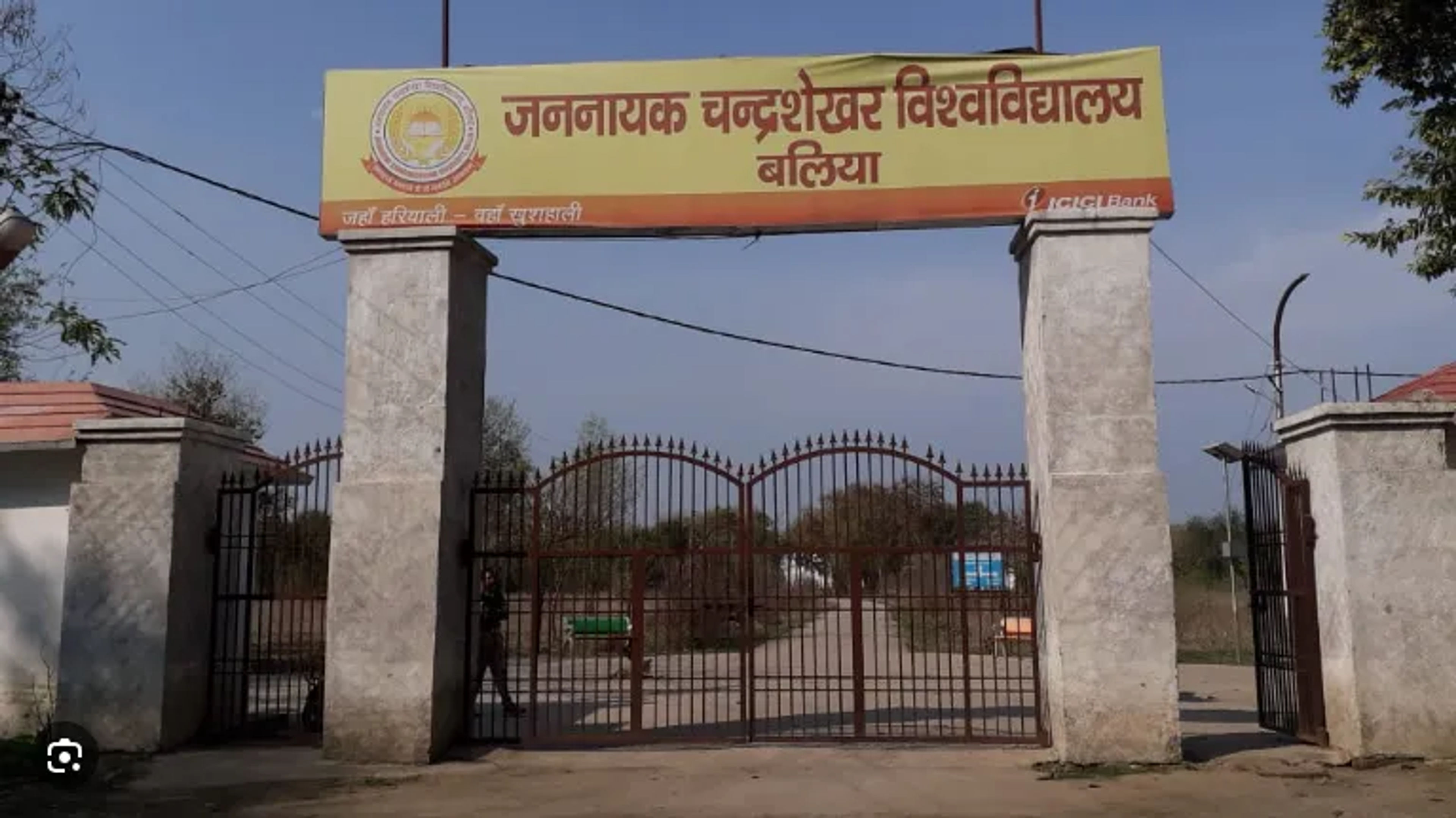Jananayak Chandrashekhar University - [JNCU]