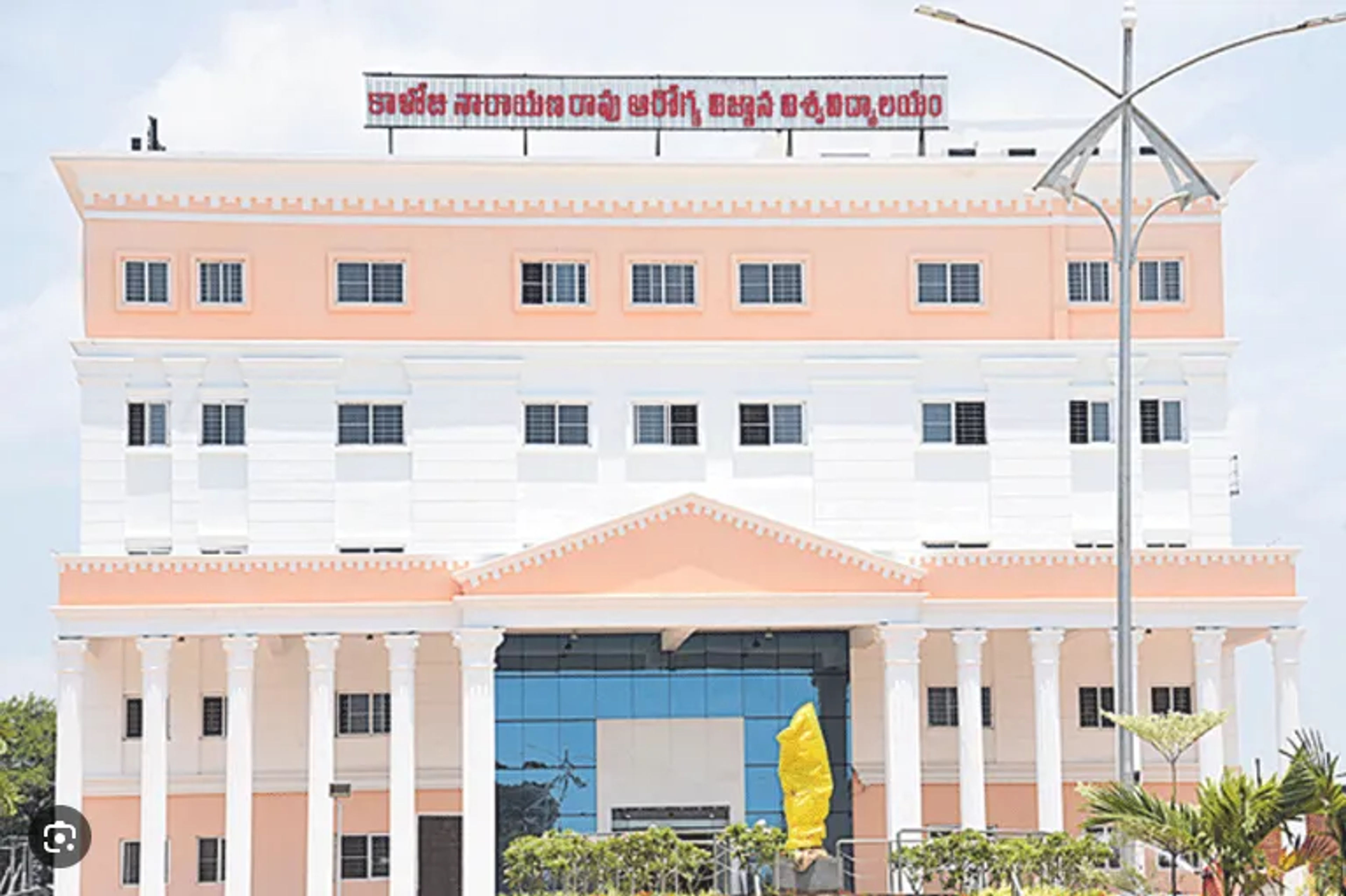 Kaloji Narayana Rao University of Health Sciences