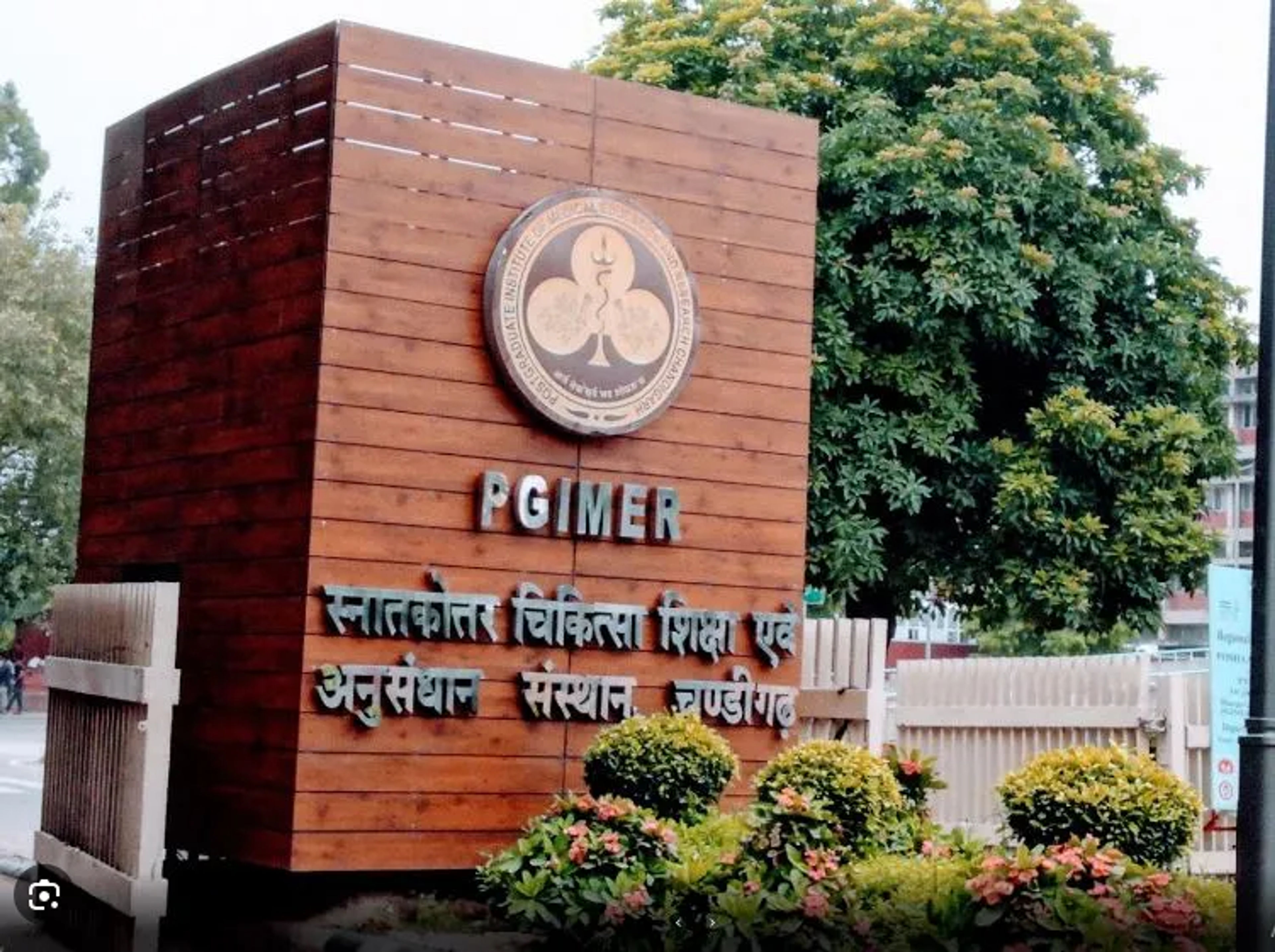 Post Graduate Institute of Medical Education & Research - [PGIMER]