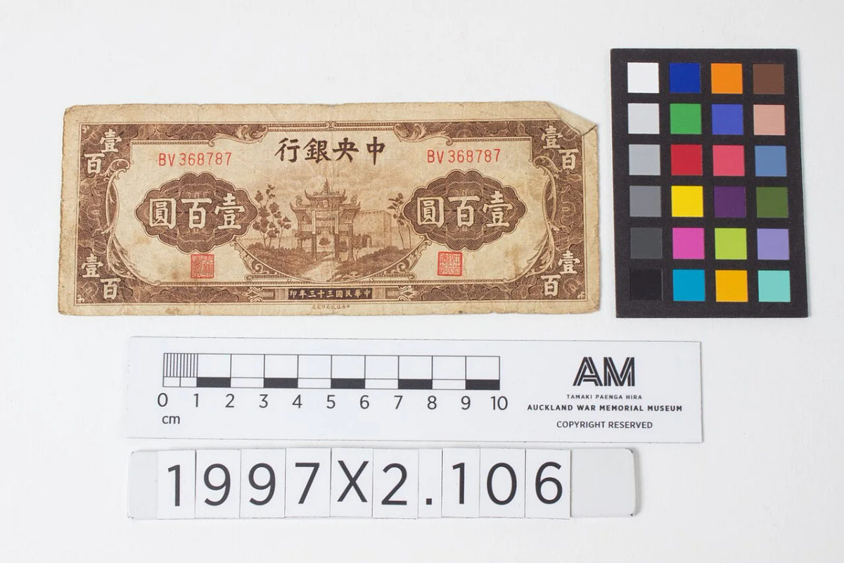 A Chinese 100-yuan banknote issued in 1944.