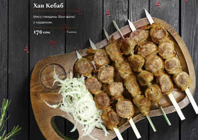 Хан Кебаб