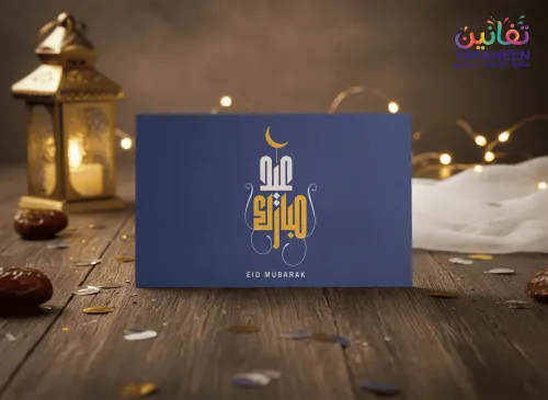 Small Birthday Blue Envelope Envelope – 26 Mubarak Pack