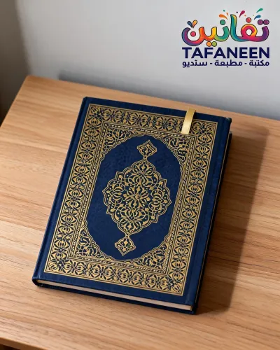 Mahmoud Quran – 1 1/4