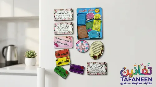 Magnet Fridge Card Remembrances Morning