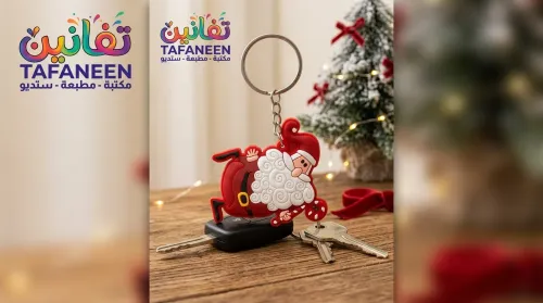 Al-Aqsa Christmas Silicone Medal