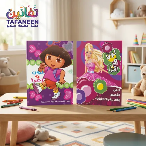 Story Coloring Large Smiley Notebook A4 +