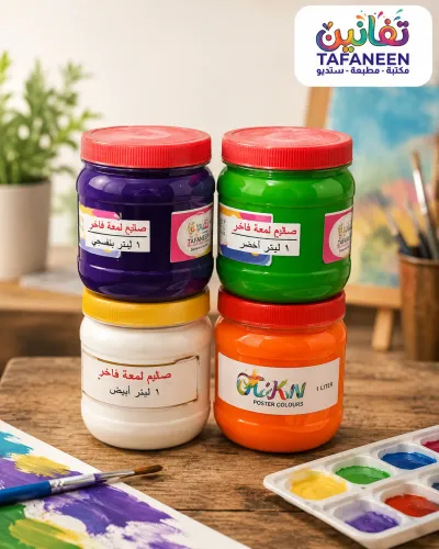 Fabric Colors Jar – 225g WIKW Pigment