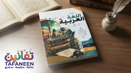 كشكول دبوس مواد 60 ورقه Sotor Mwad