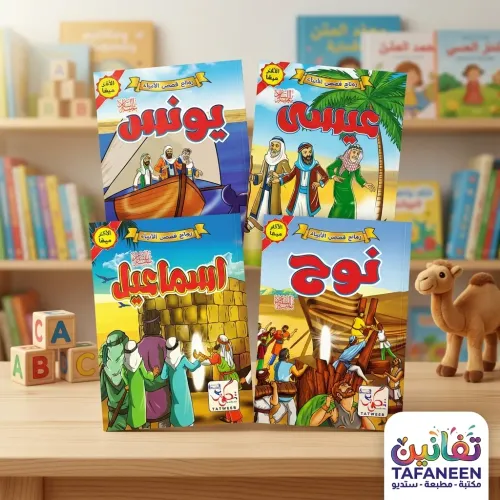 Tales Stories Kids Stories Chain Family Forest Juha Prophets Development