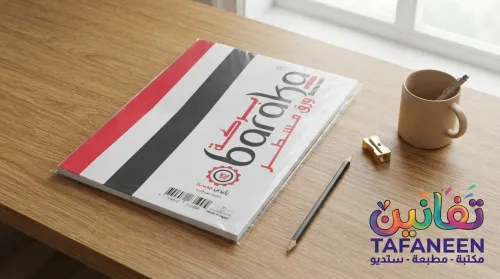Foolscap Double Single Paper Clip Set – 80 Sheets Baraka