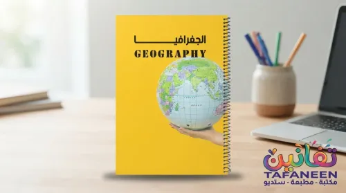 كشكول سلك  96 ورقه  مواد بركه A4