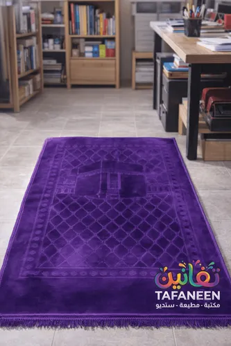 Turkish Fabric Prayer Mat