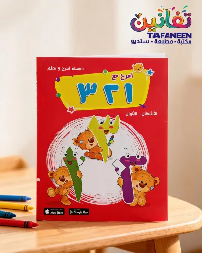 Edu-Tec "Fun and Learn" Series - Shapes & Colors Book
