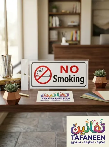 Simba Guidelines Sticker NO Smoking 787-3