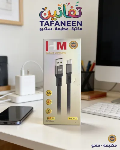 Charger HM Link Fast