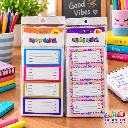 Notebook Name Labels / Stickers - 20 Labels (5 Sheets x 4) Model 00258/1020