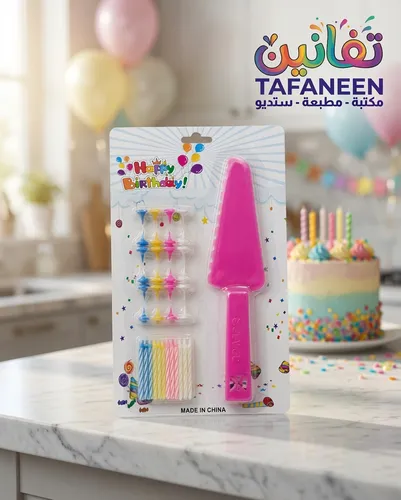 Large Birthday Candle Card + Knife Cutting Cake