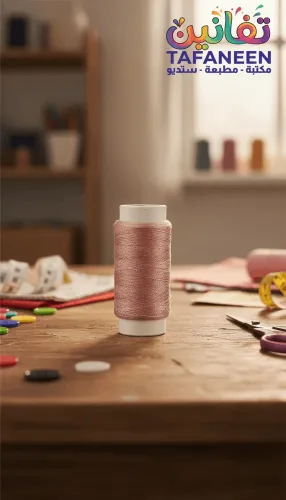 Thread Roll Masrawy