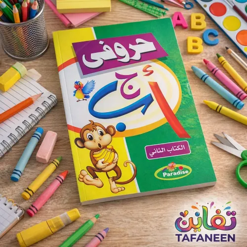 Educational Book Notebook – #1 #2 Paradise