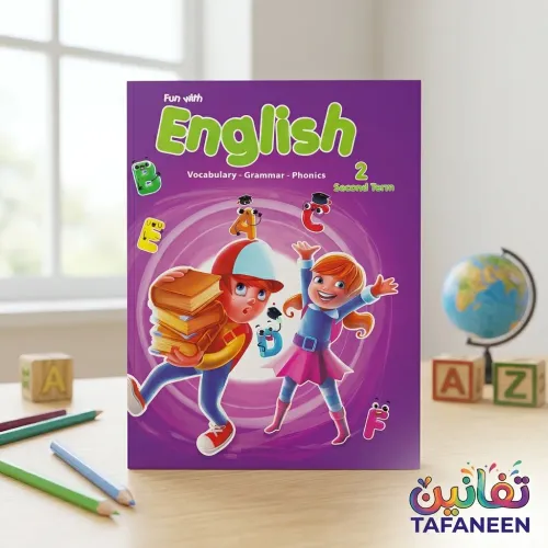 Edu-Tec "Fun and Learn" Series - English Book (Term 2)