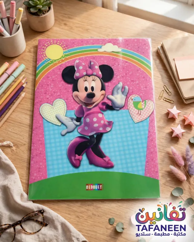 جلاد كتاب دبوس