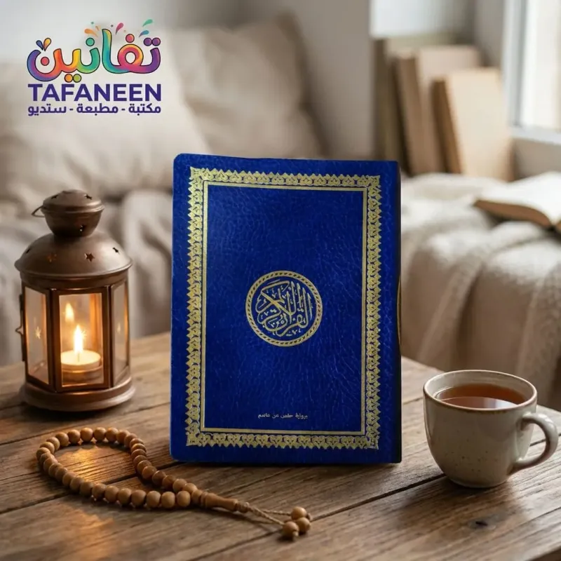 Mahmoud Medium Quran – 3 selim