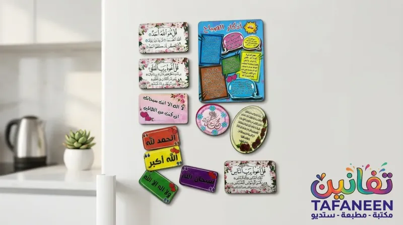 Magnet Fridge Card Remembrances Morning