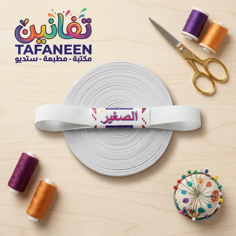 Flat Wide Clothes Eraser Band