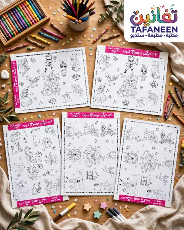 Coloring Sheet Bag – 4 Sheets