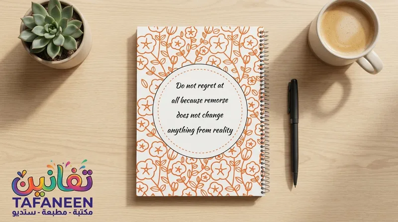 Baraka A4 Spiral Notebook - 60 Sheets