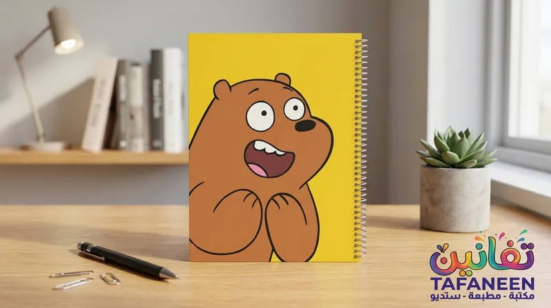Baraka A4 Spiral Notebook - 60 Sheets