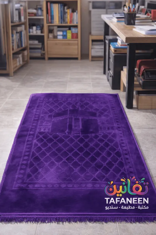 Turkish Fabric Prayer Mat