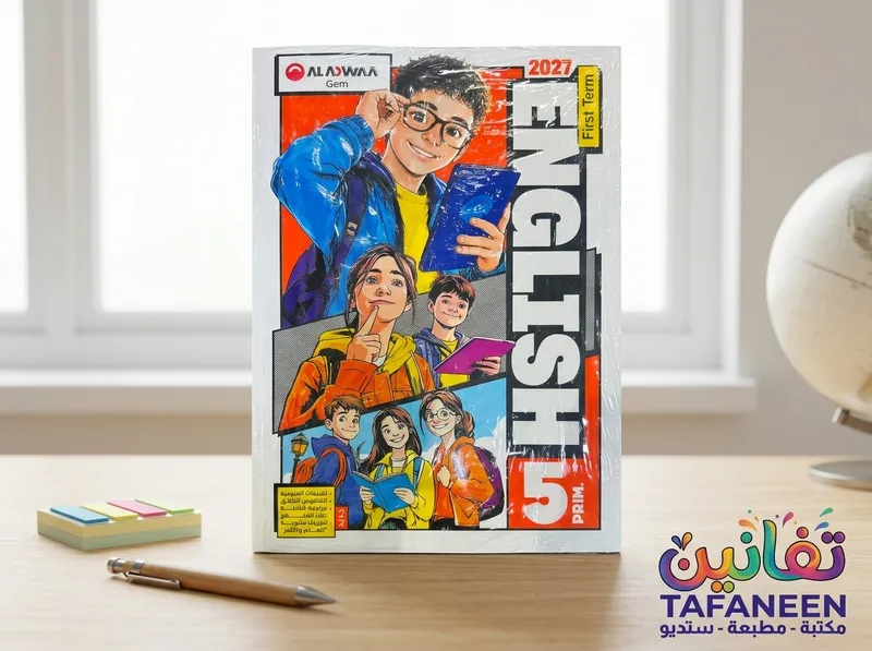 Al-Adwaa Primary Gym Term English Language Subject Book – 5 1