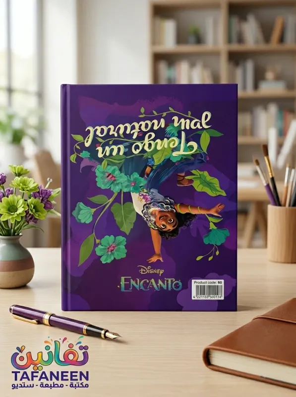 Disney Arabic Copybook – 60 Sheets