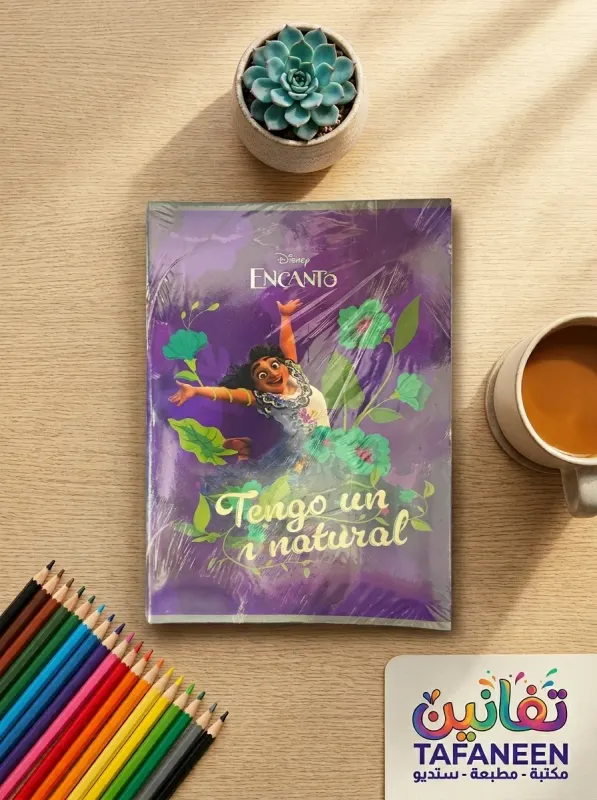 Disney Arabic Copybook – 100 Sheets
